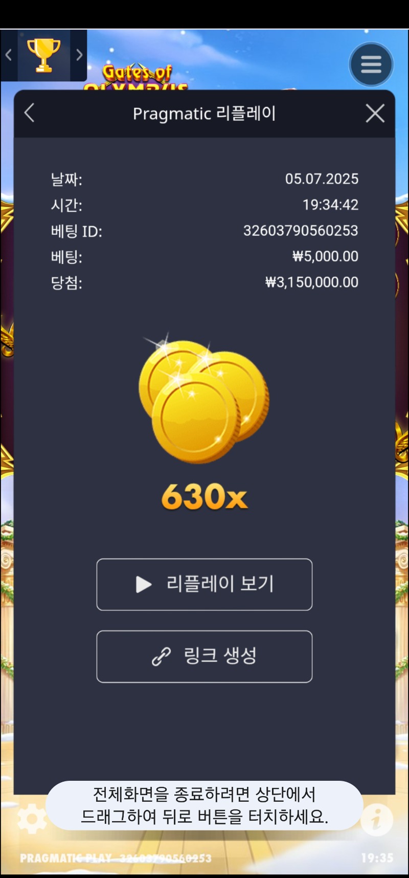 올천바닥500배 꽝! ㅋㅋ 후기꽉차서 여기올려봐요ㅎ