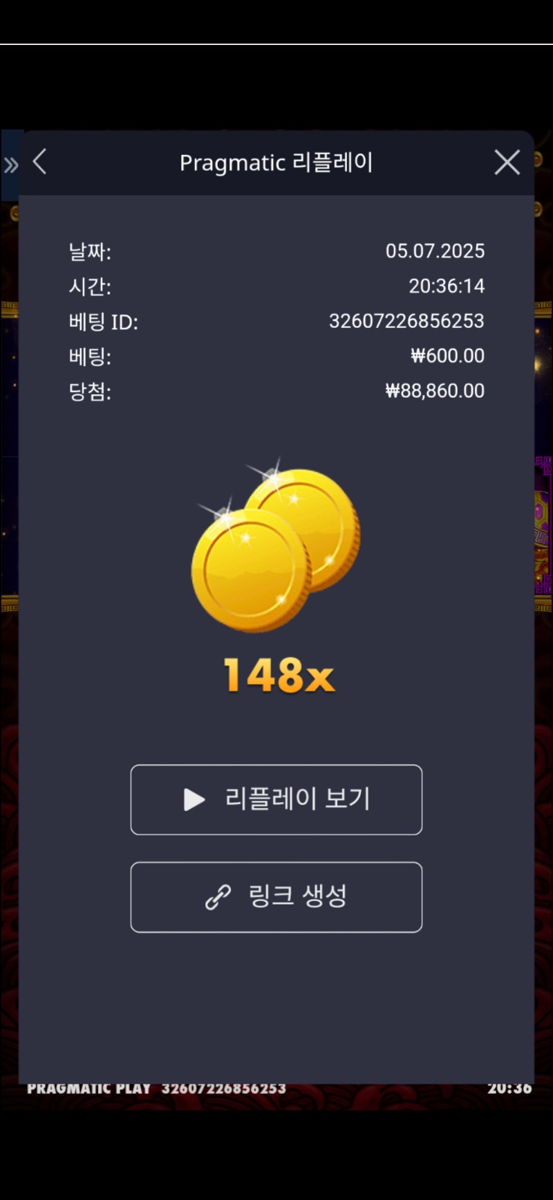 오라매148배