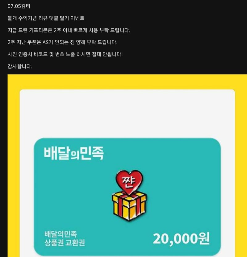 물개님 수익 배민 ㅅㅅ