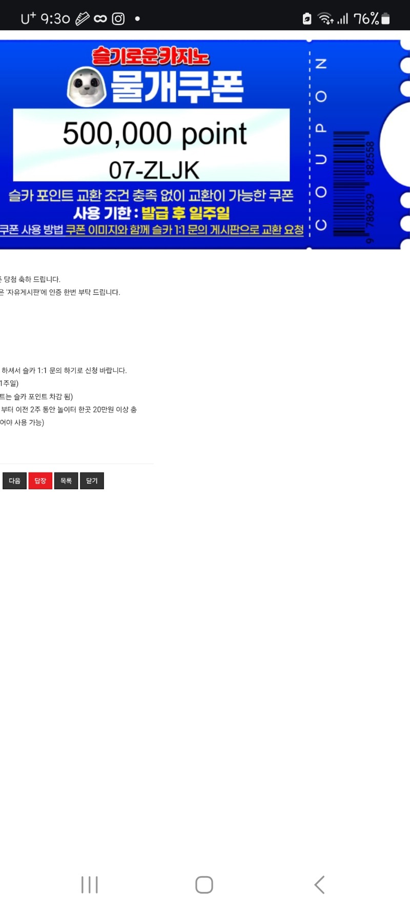 완전귀한 물개형쿠폰