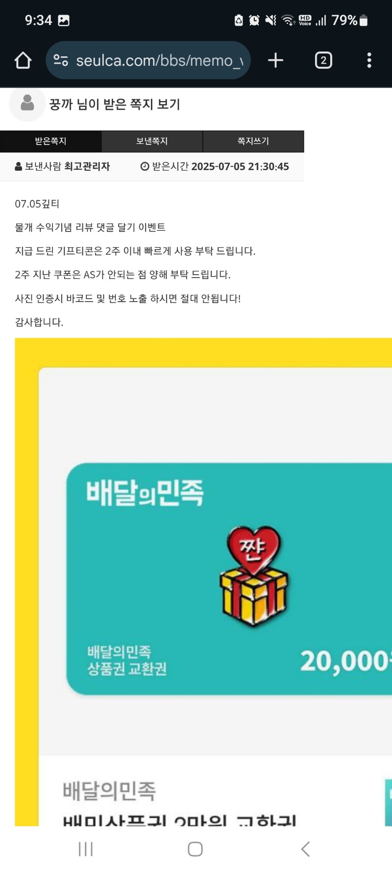 배민쿠폰감사합니다