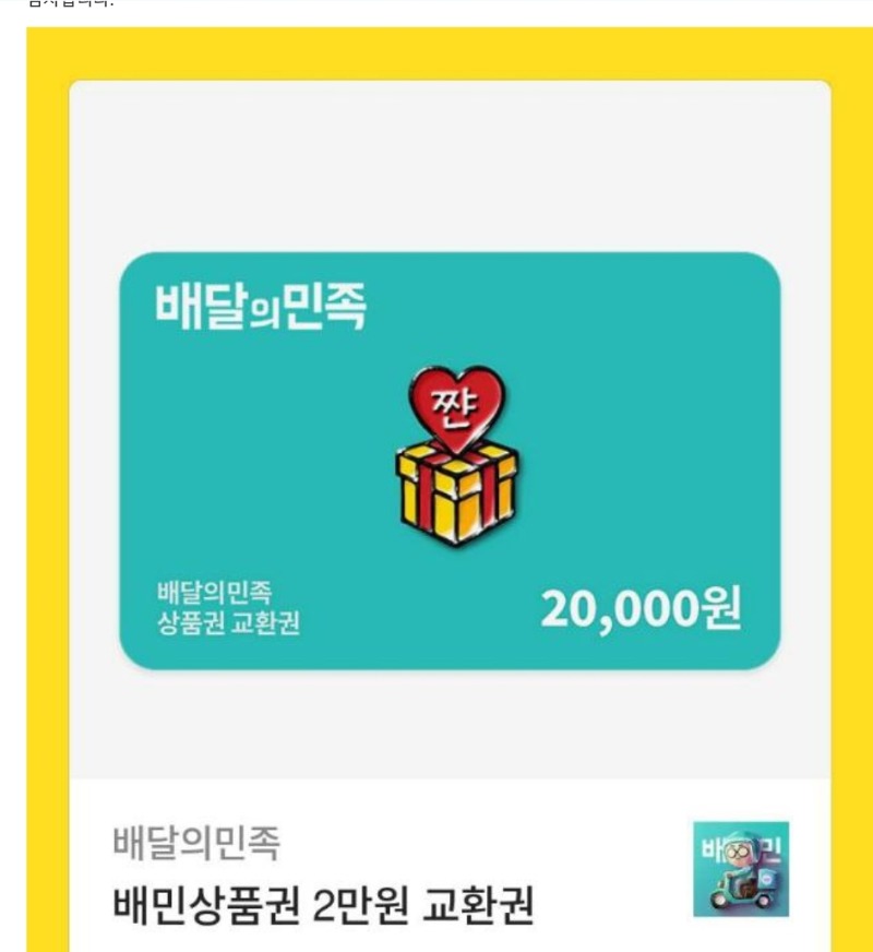 물개수익배민