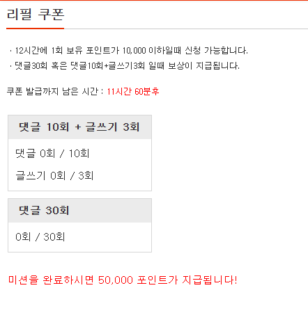 이모 포인트 쭤 ! 내놔 !