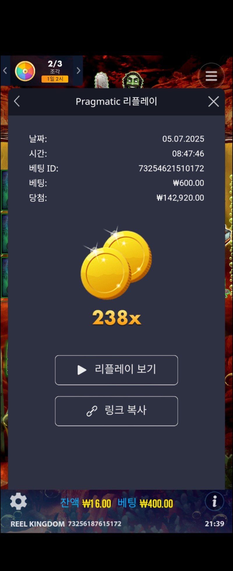 238배