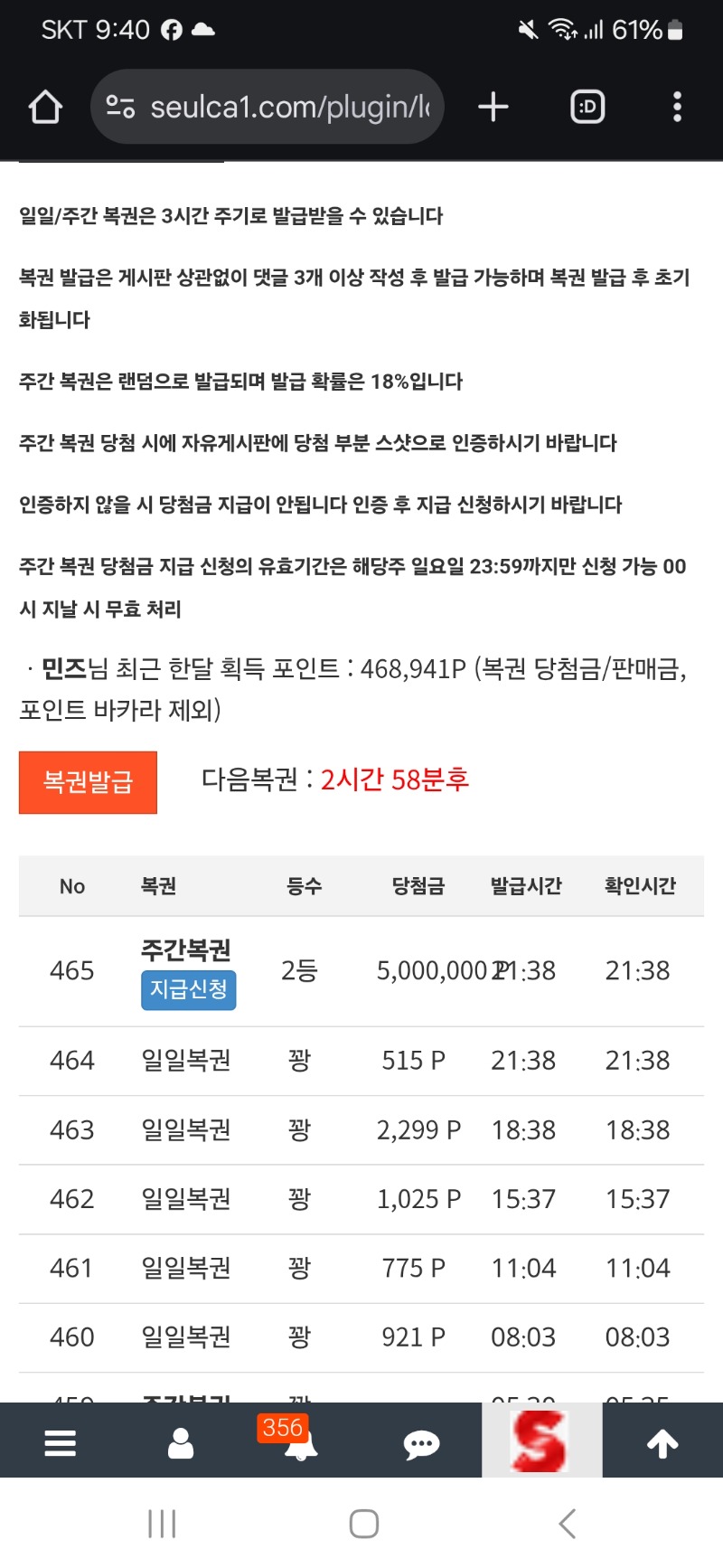 주복이 2등이