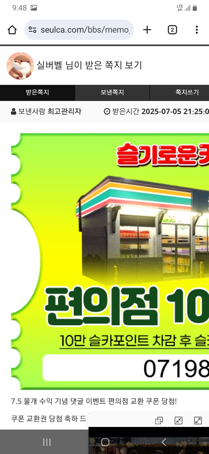물개 수익 쿠폰~~~
