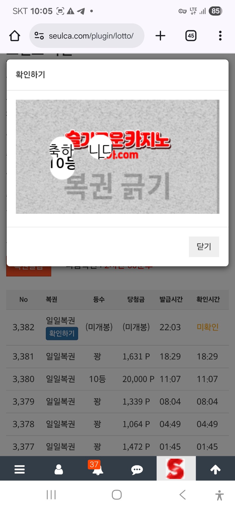 일복 10등 당첨 ~!!^^