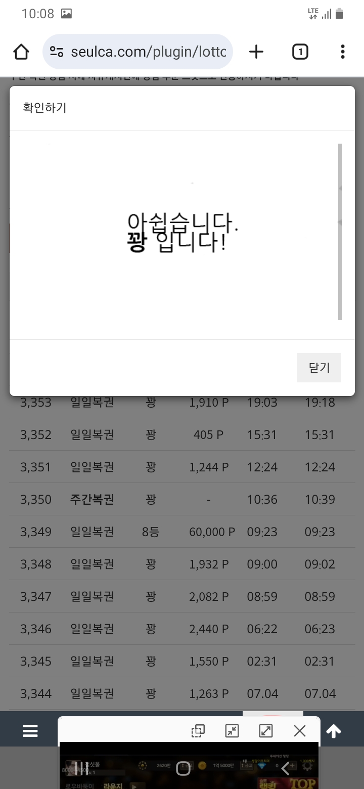 오늘 마지막 복권~~