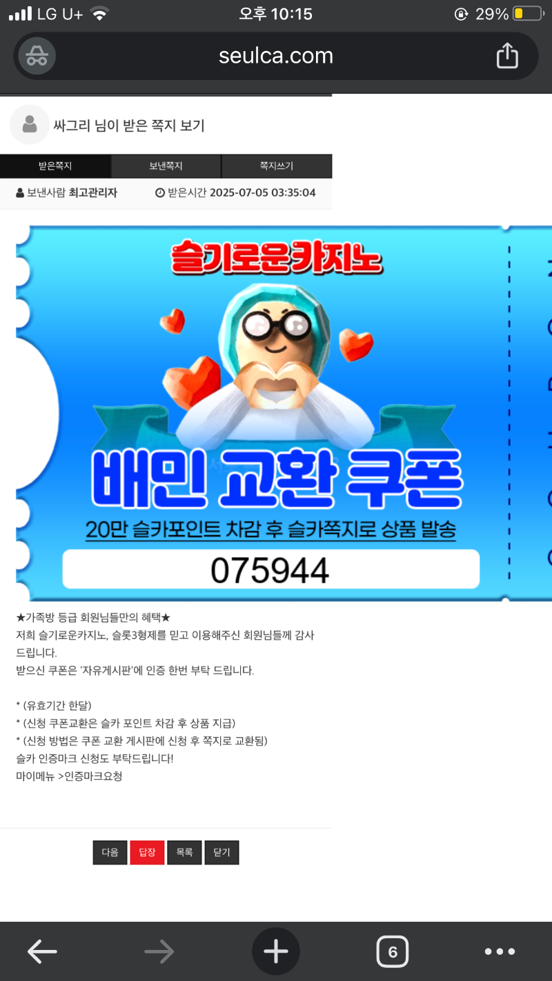 가족방 쿱 감사합니다 ㅎㅎ