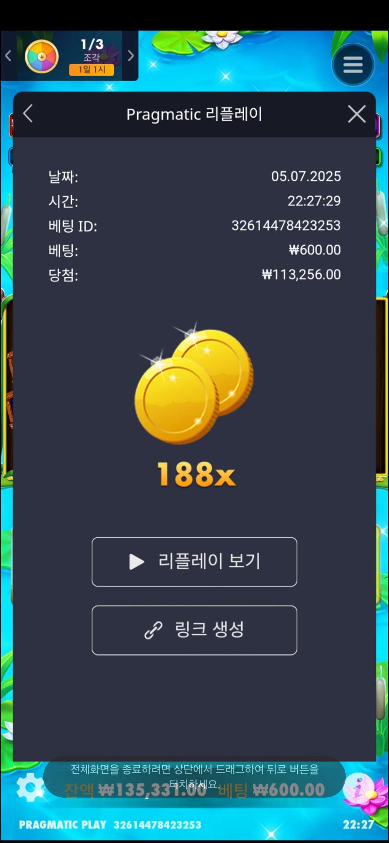 두꺼비 188
