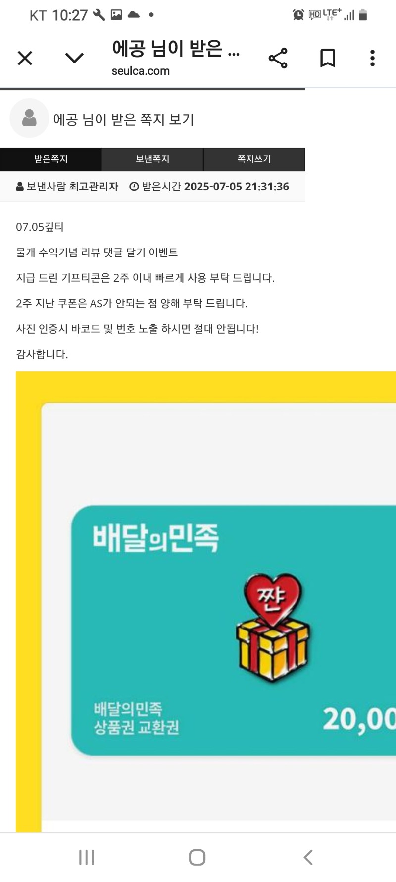 물개님 큰수익댓글배민 감사합니다 ~~