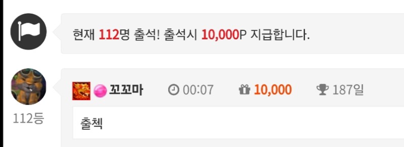 출첵 인증요 ~
