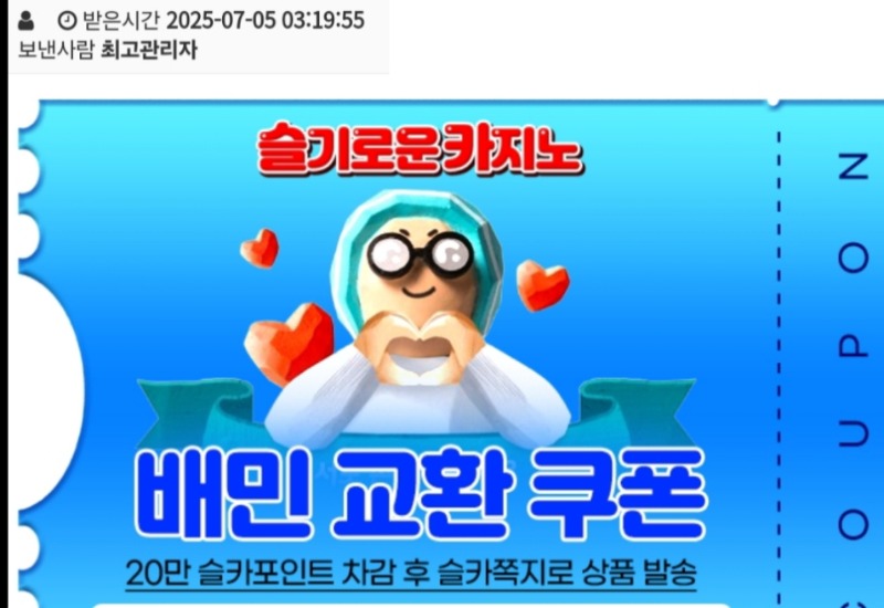 가족방 배민쿠폰 슬포 감사합니다 ^^