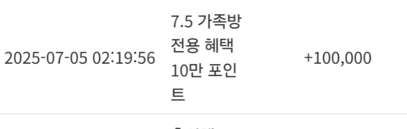 가족방 배민쿠폰 슬포 감사합니다 ^^