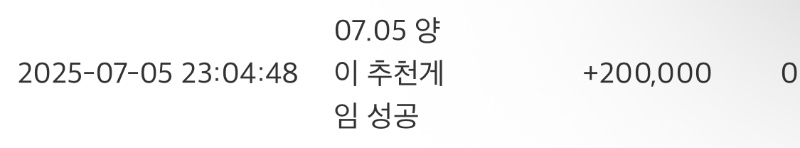 양이옵추겜성공 ㅅㅅ