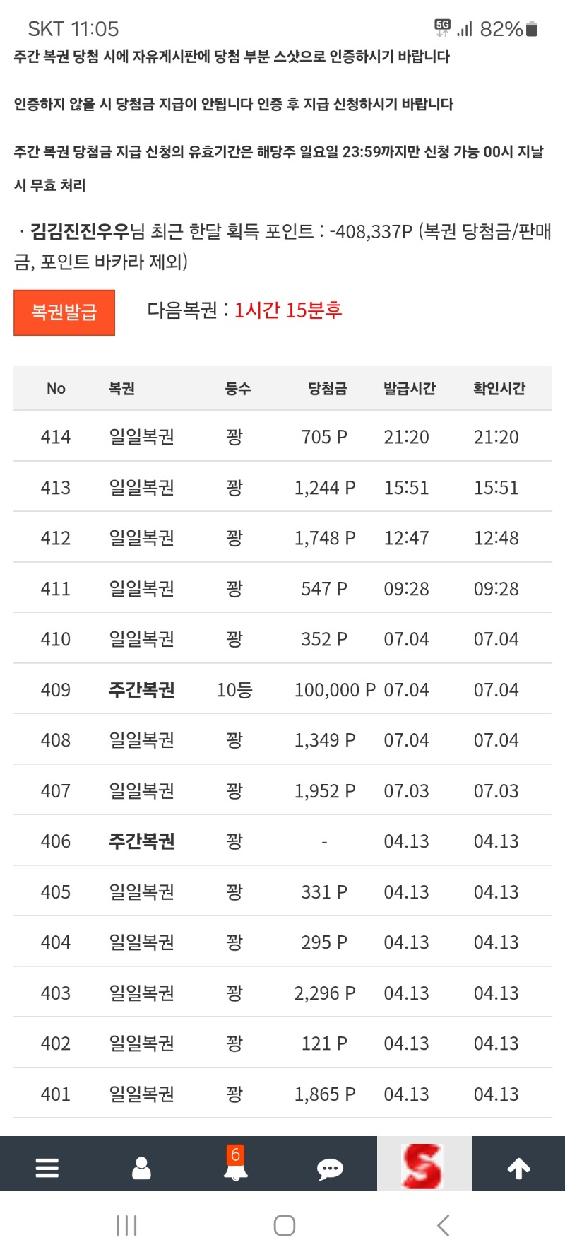 주복 10등이지만 그래도..!