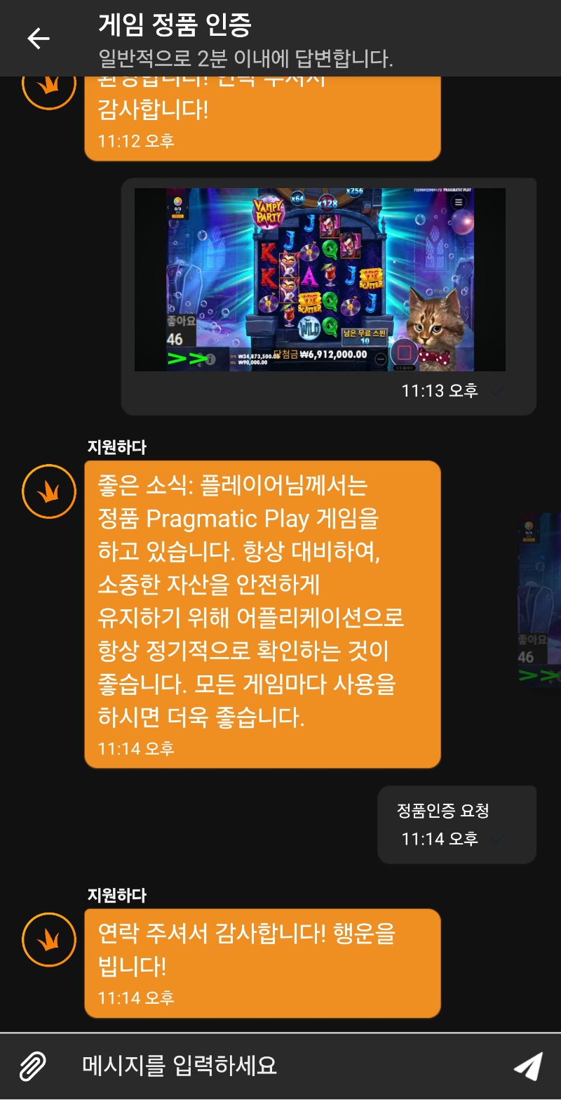 양이 요청 미션 정품인증