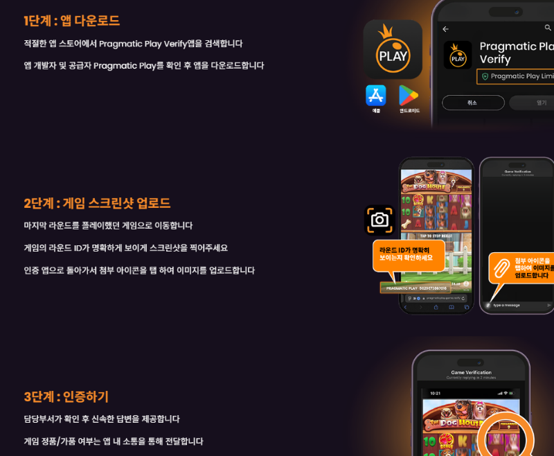 프라그마틱 정품 인증 방법