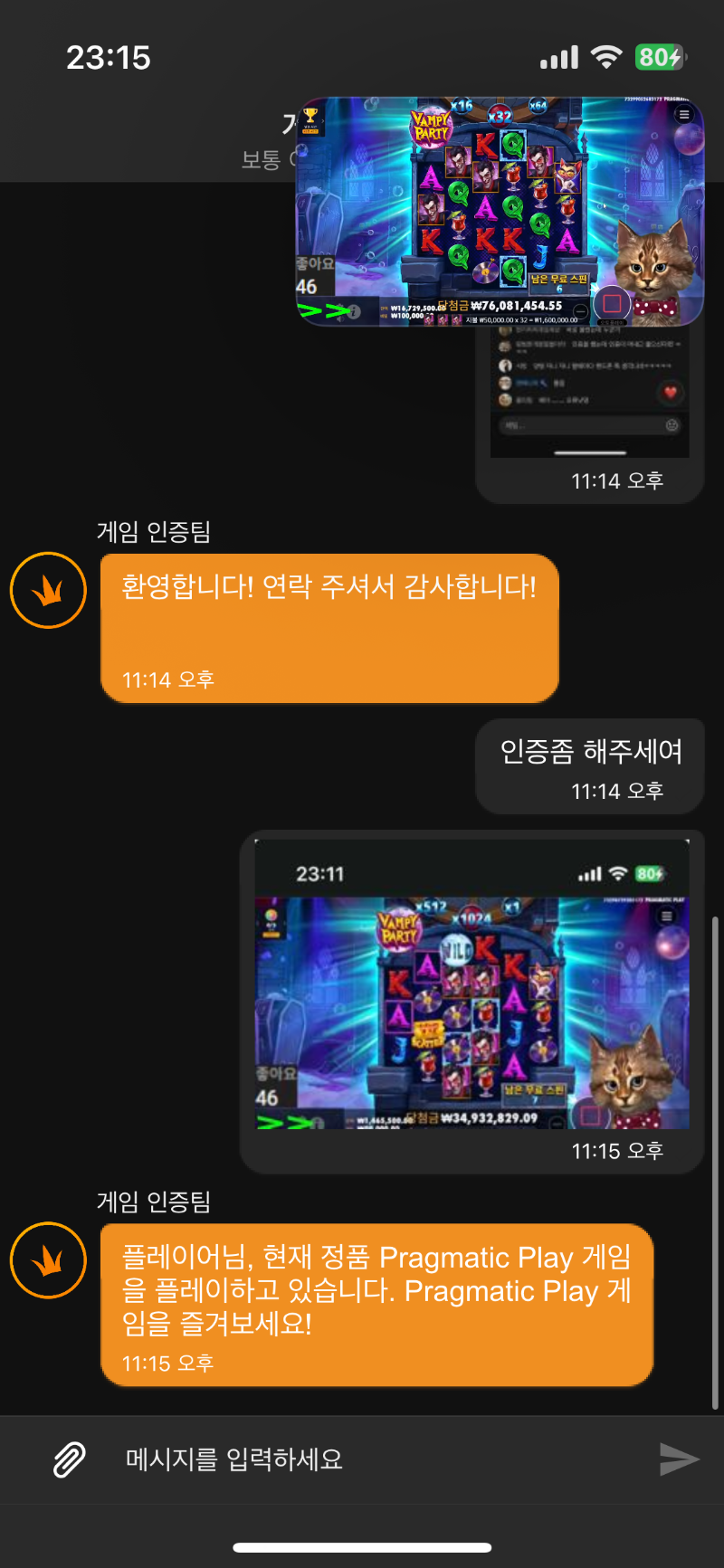양이오빠 게임 인증^_^