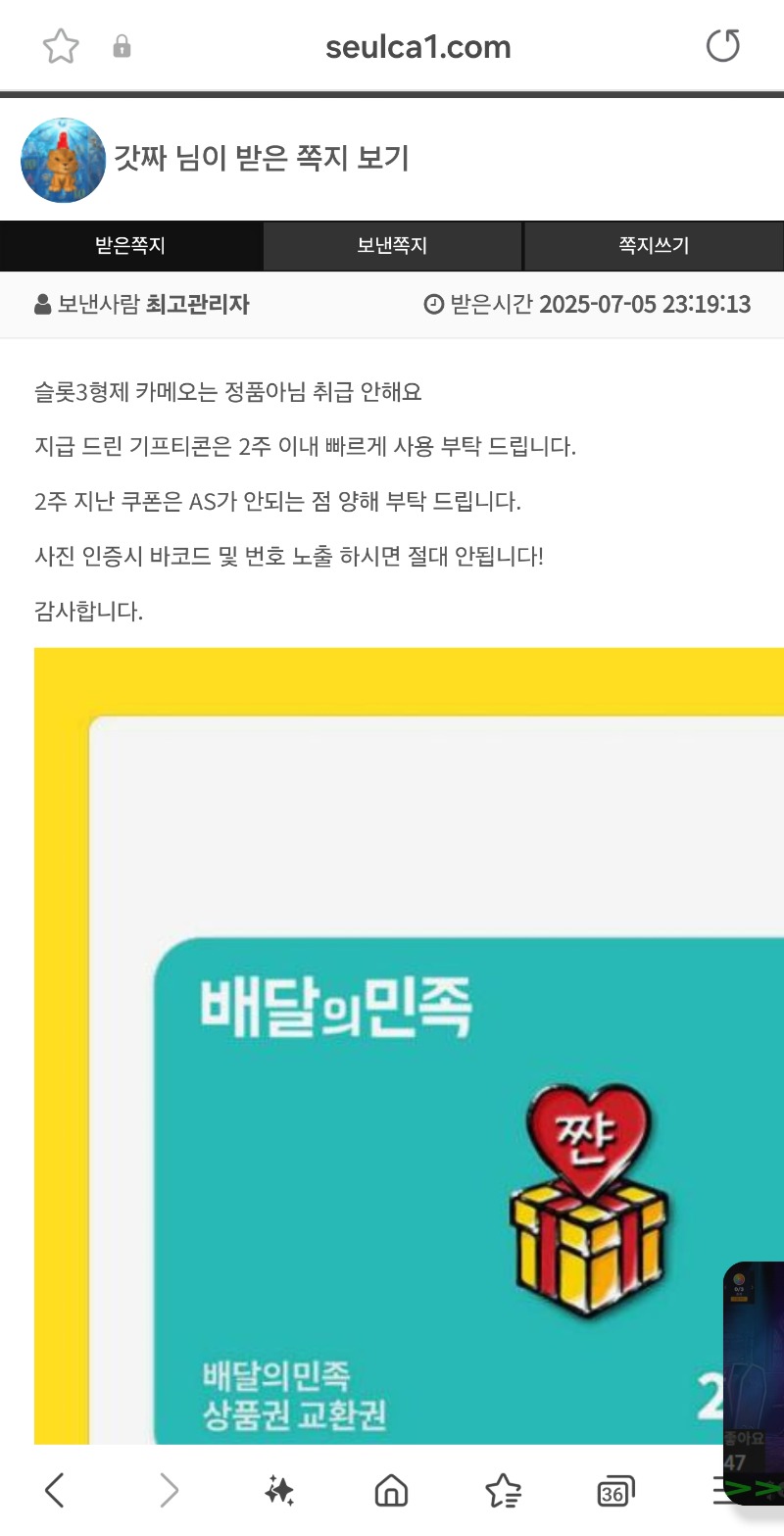 양이 선물 배민 고마워 ~!!
