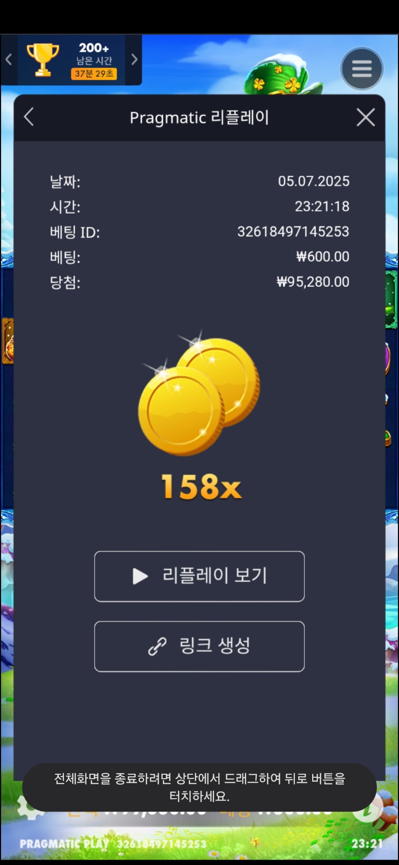 5프로즌 158배