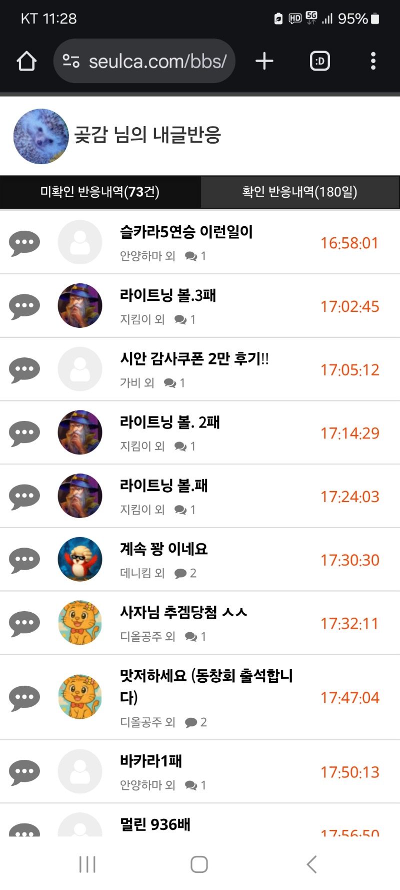 알림  글 클리어
