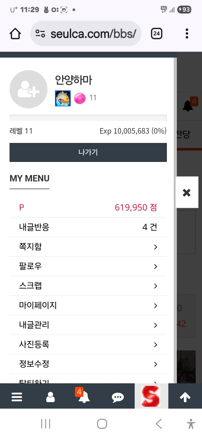 레벨 업 했네요 ㅎ