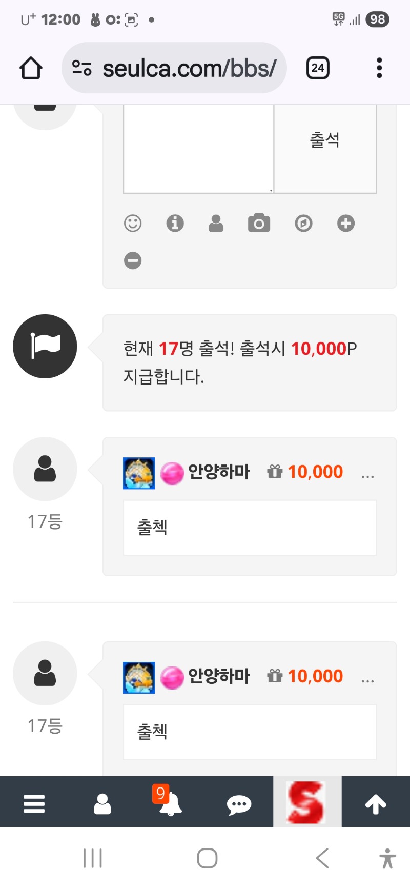 출석인증