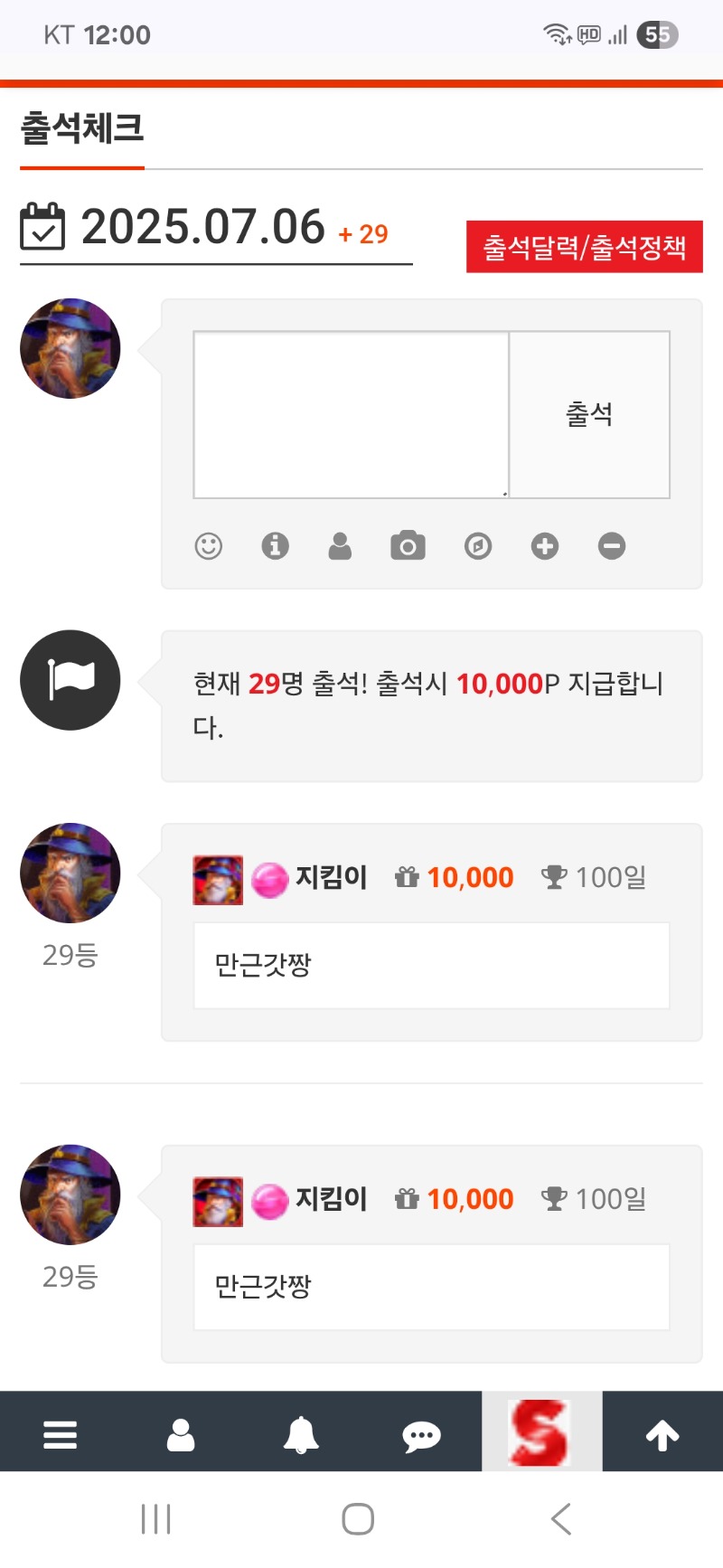 출첵 인증