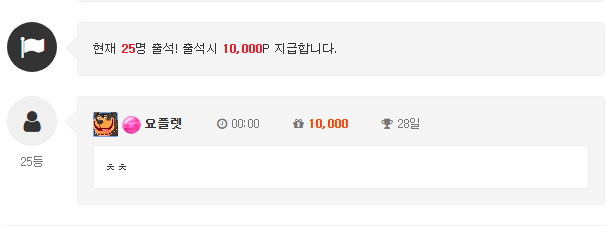 에브디바디 모두 출석췍