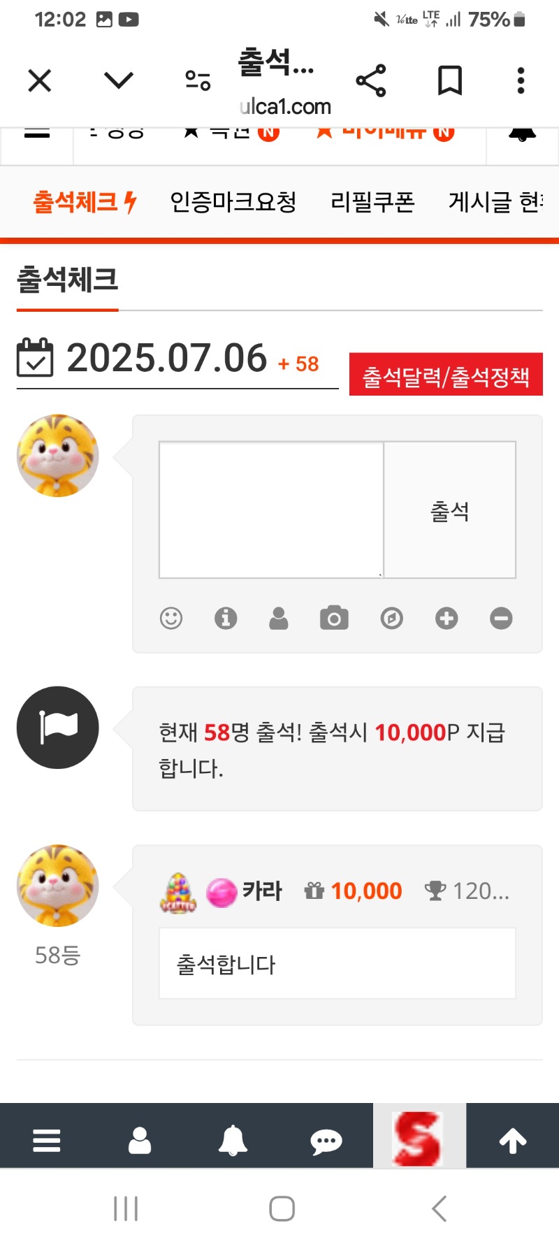출석합니다