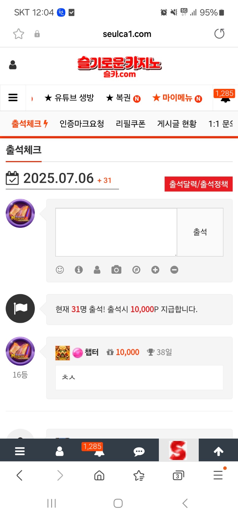 출첵인증