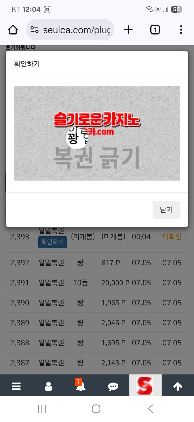 첫일복은..역시