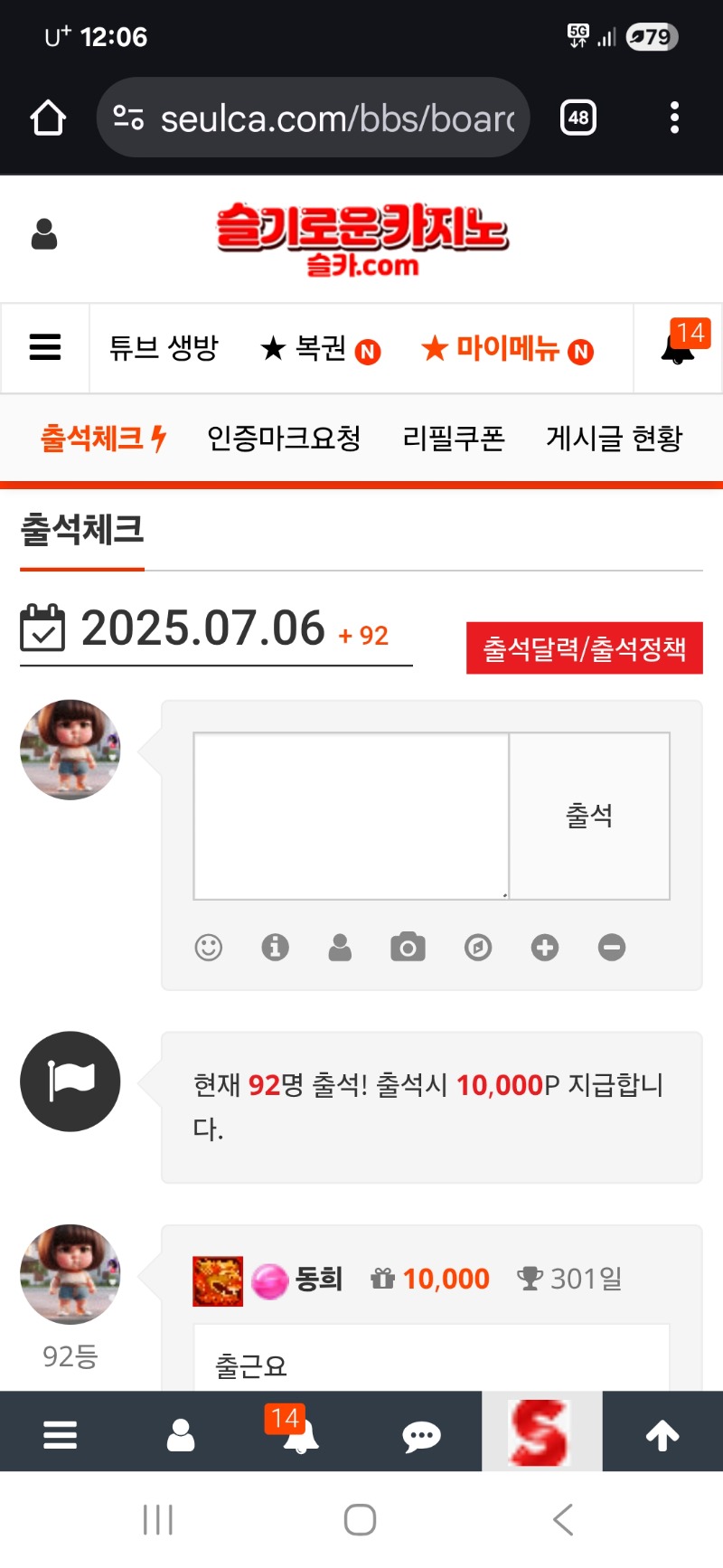 출첵들하고  만근까지 달려요.ㅋㅋ