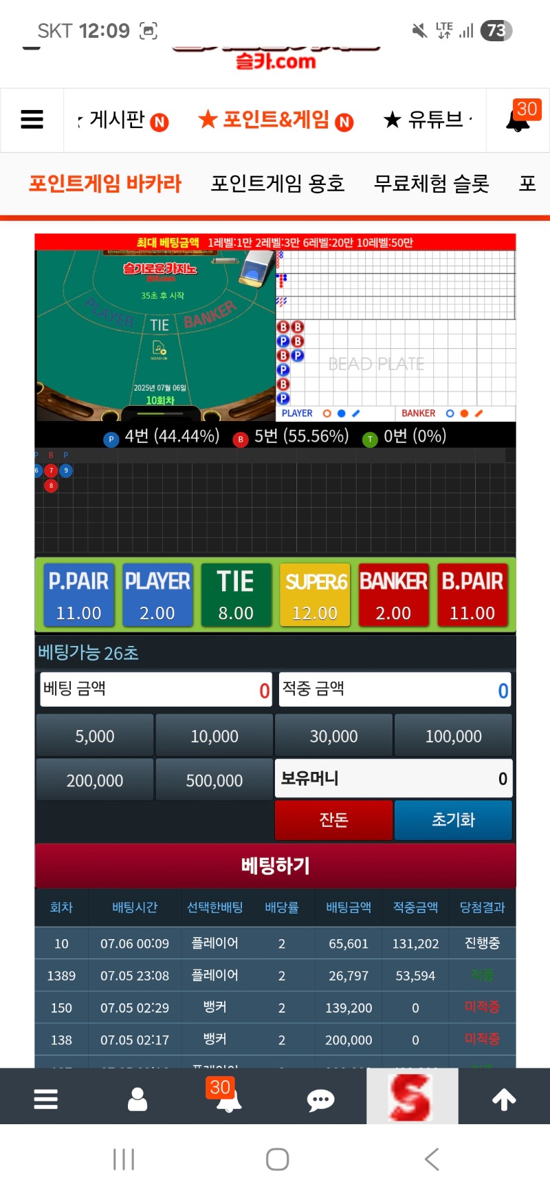 첫 슬카라는?