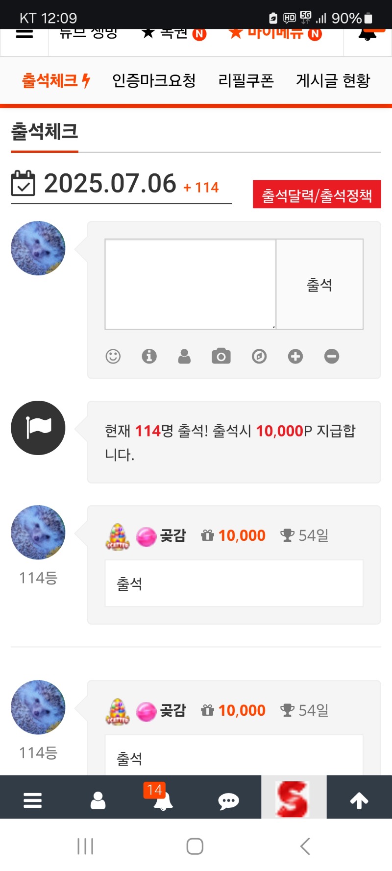 출첵 합니다
