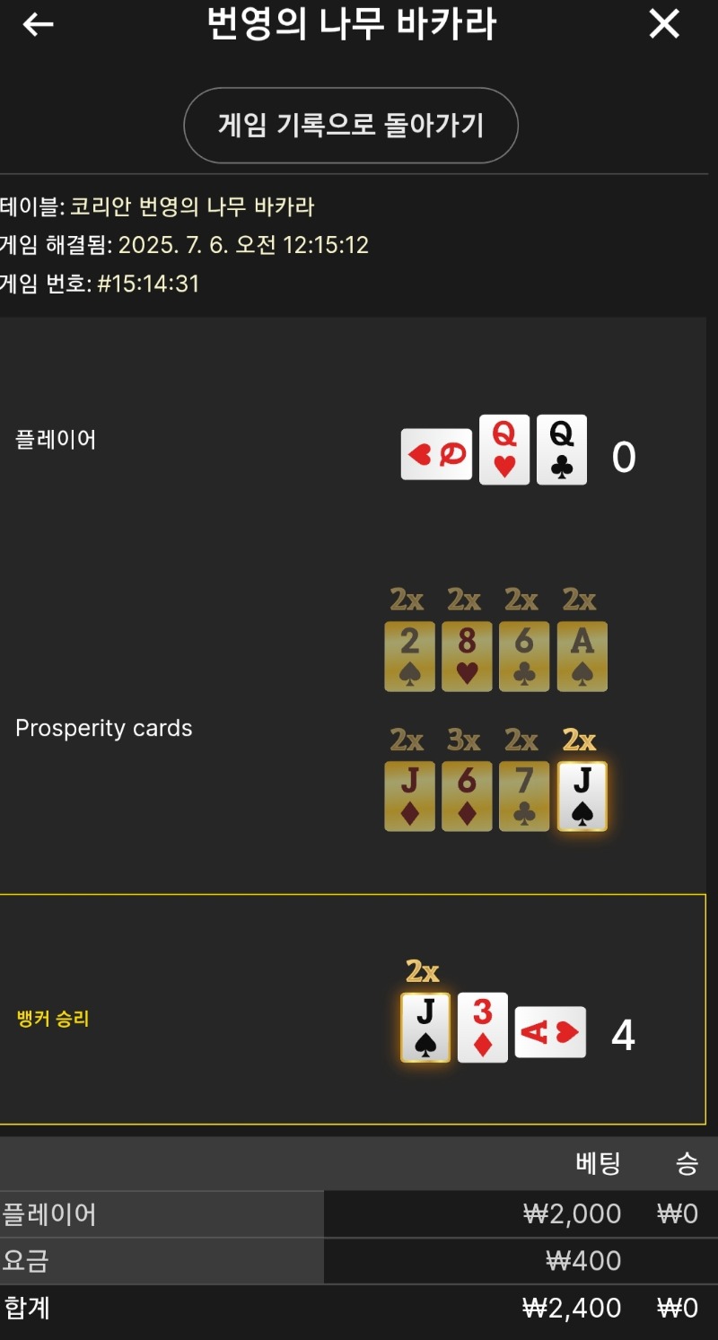 번영 소액 패
