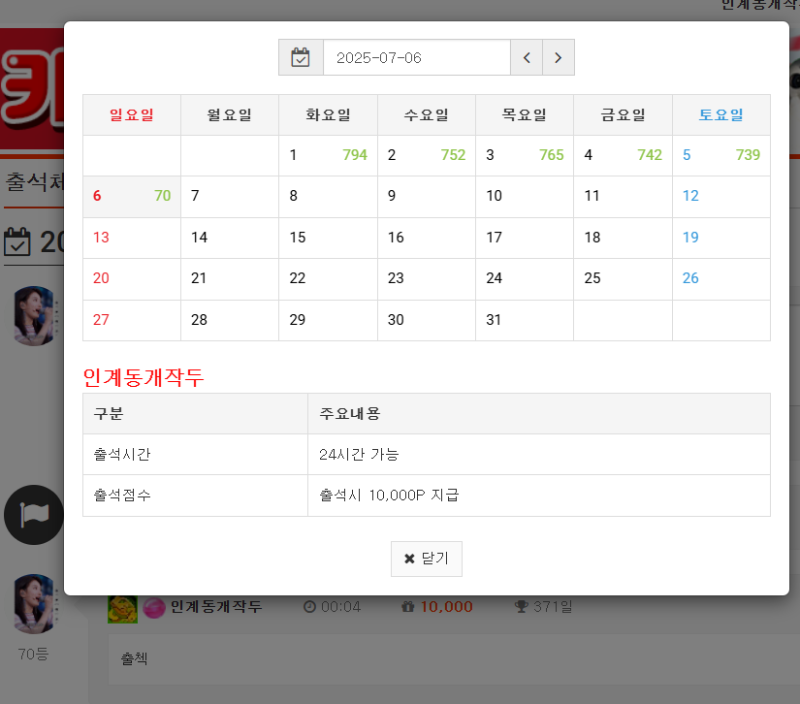 출석 확인하시죠