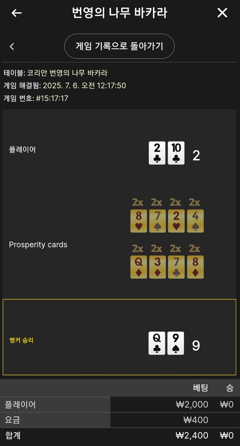 번영 소액 3패