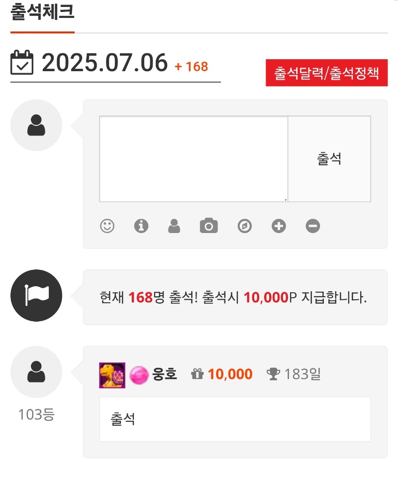 출석 완료!