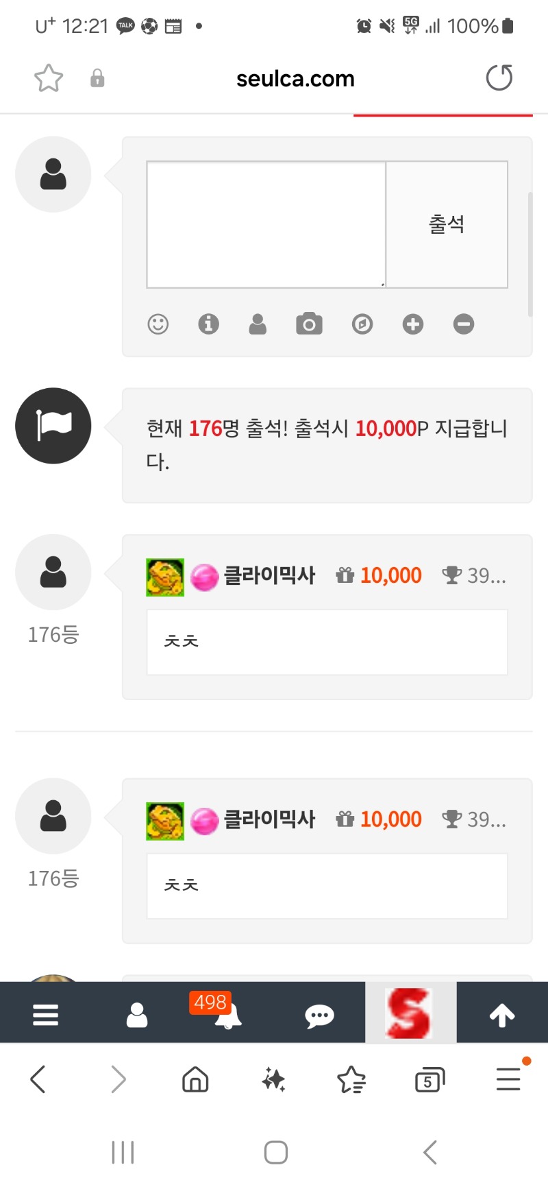 출첵 가즈아