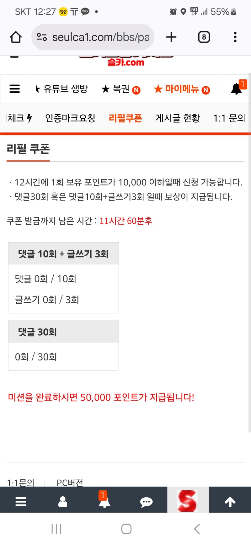 이번달 마지막 리필이기를