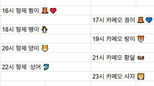 [7월6일] 금일 방송 스케줄입니다.