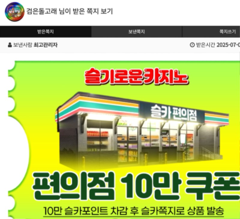 물개형 편의정쿠폰 고마워요 ㅎ