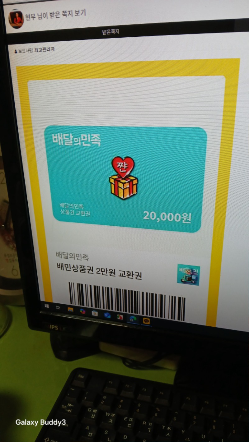 가족방 배민
