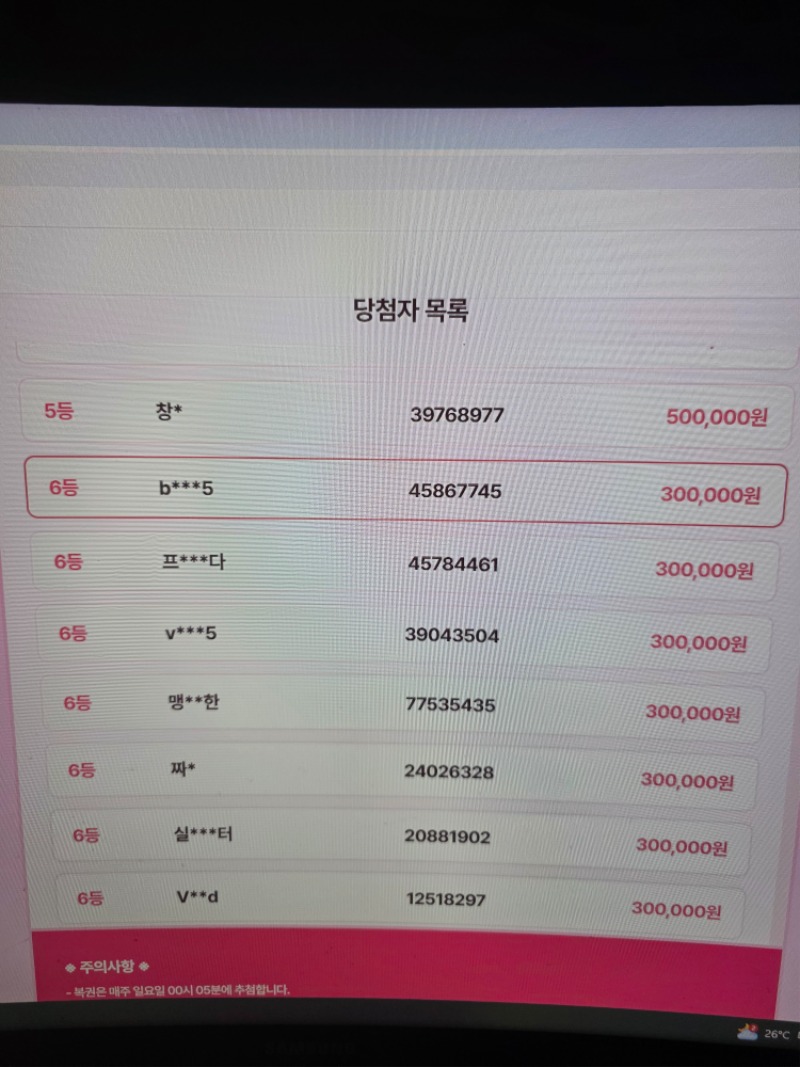 아벤 행운복권 첫당첨
