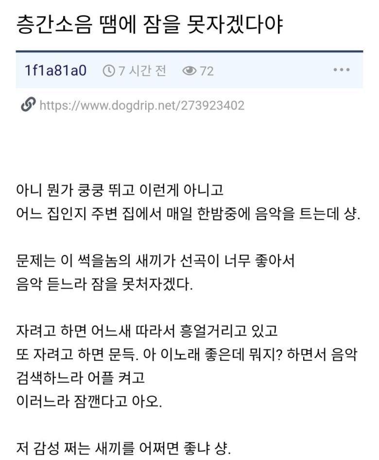 어쩌면 좋냐