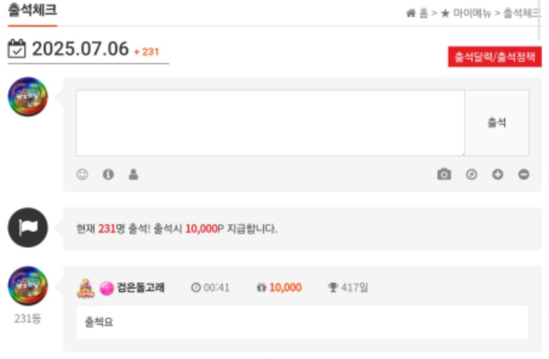 출첵합시다 ^^