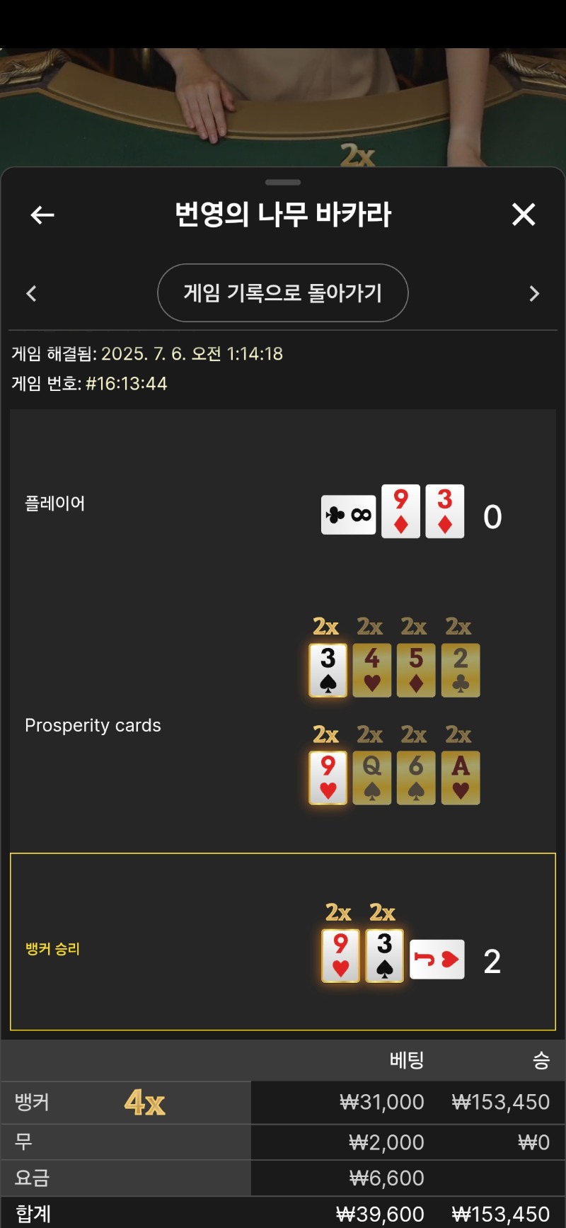 문 카라