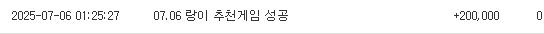 랑이 추천 겜 성공.....